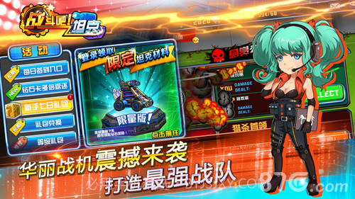 战斗吧！坦克截图2