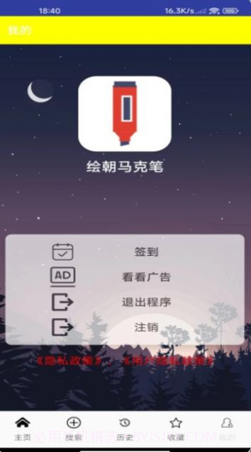 绘朝马克笔截图3