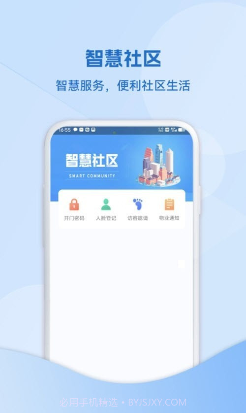 小迈社区截图2