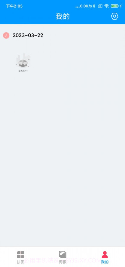 拼图狂想曲截图2