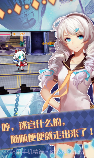 崩坏学园2360版截图2