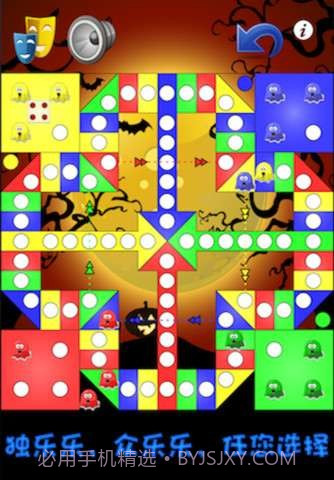 飞行棋截图4 飞行棋截图4