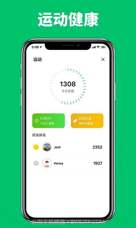 家庭成员安全截图3