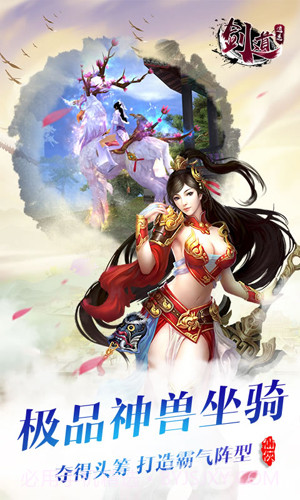 剑道逍遥官网截图4 剑道逍遥官网截图4