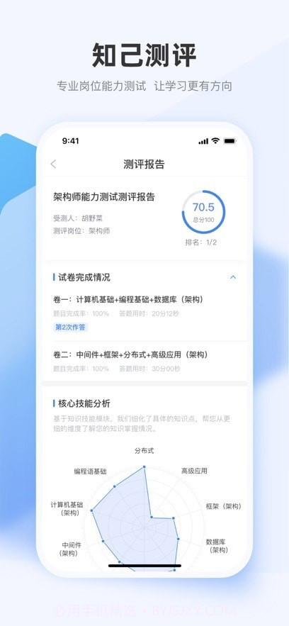 极客时间企业版截图4 极客时间企业版截图4