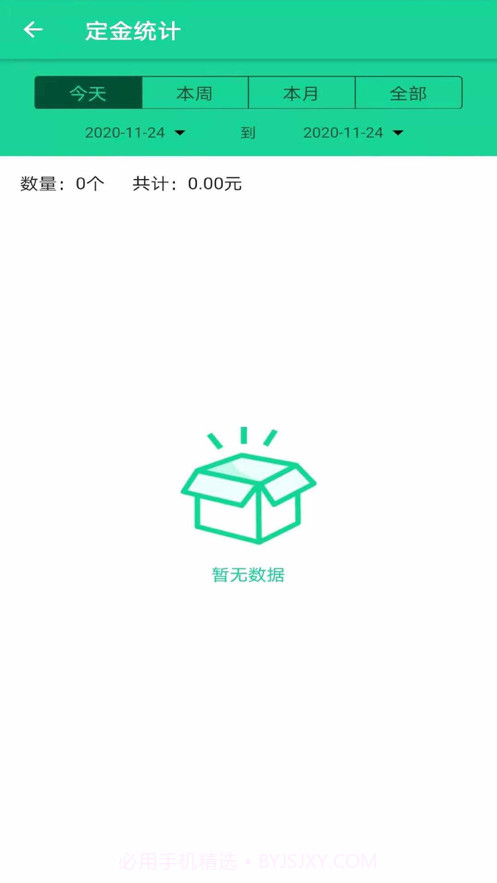 鑫龙地产Boss截图3 鑫龙地产Boss截图3