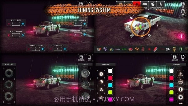 项目越野20截图4