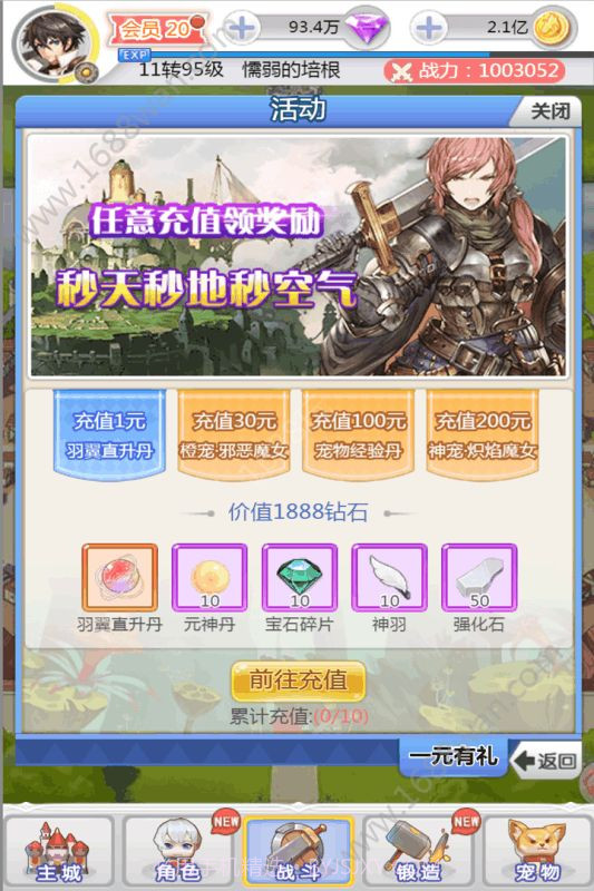 埃克斯幻想截图1