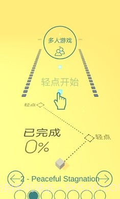 跳舞的线穿越迷雾模组截图2