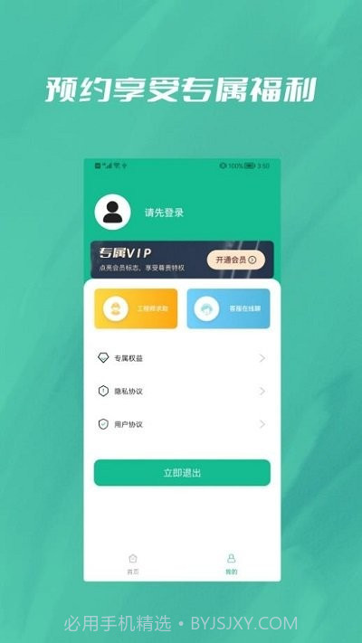 数据恢复大全截图4