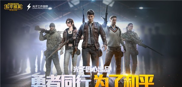 和平精英衣服美化包ios版截图2