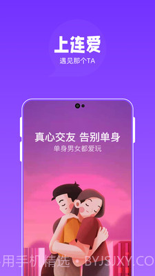 连爱截图3