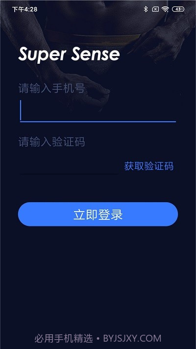 优感知截图1 优感知截图1