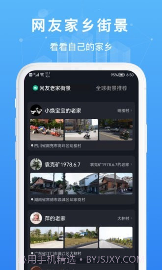 随身看世界街景地图截图5 随身看世界街景地图截图5
