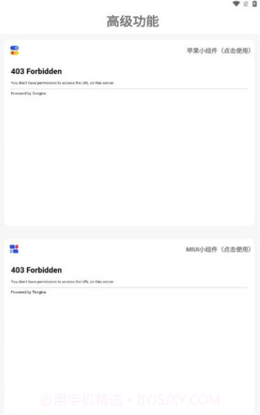 小新主题库截图4