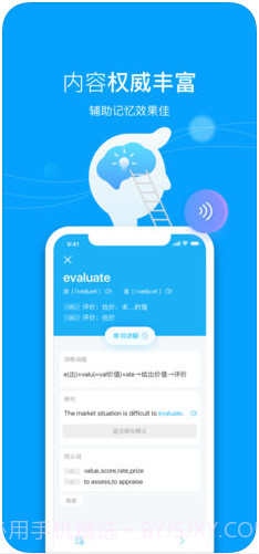 沪江开心词场截图5