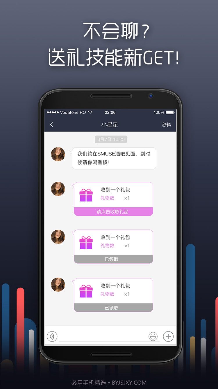 缪派截图3 缪派截图3