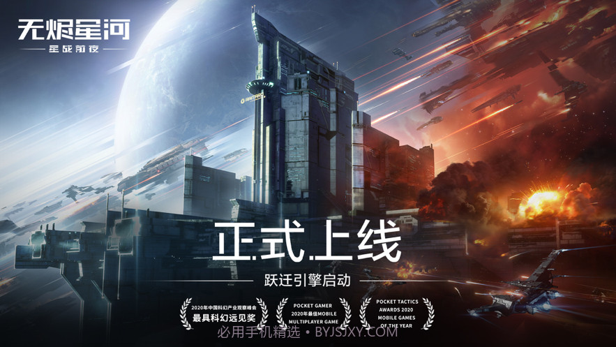 星战前夜无烬星河截图1 星战前夜无烬星河截图1