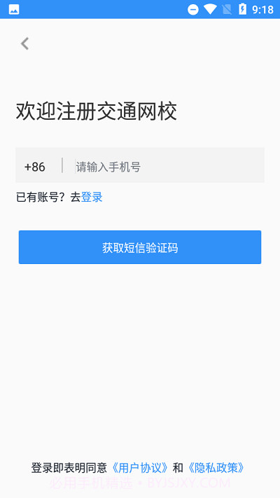 交通网校继续教育截图2 交通网校继续教育截图2