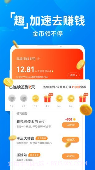 趣加速管家截图5 趣加速管家截图5