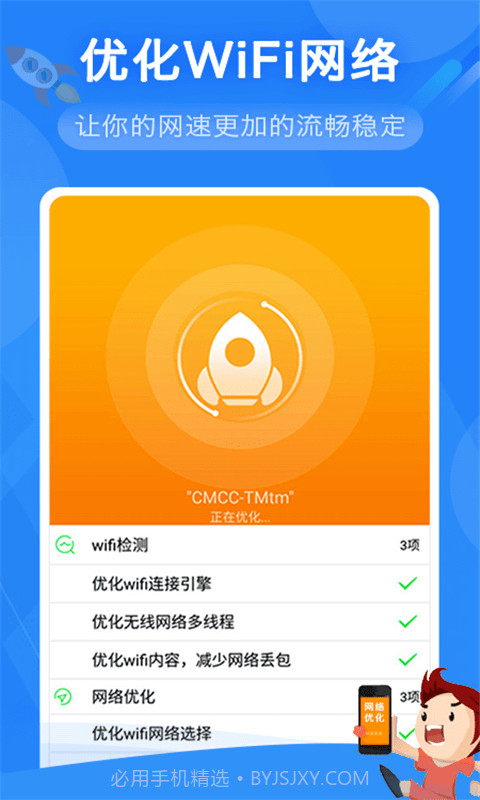 奋达WiFi管家截图3 奋达WiFi管家截图3