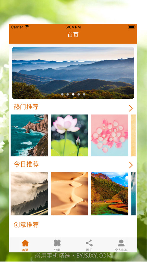 壁纸截图1 壁纸截图1