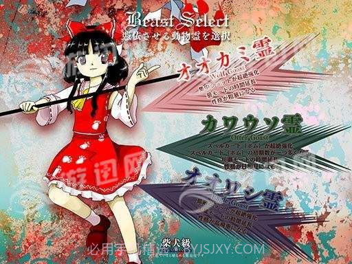 东方鬼形兽截图3