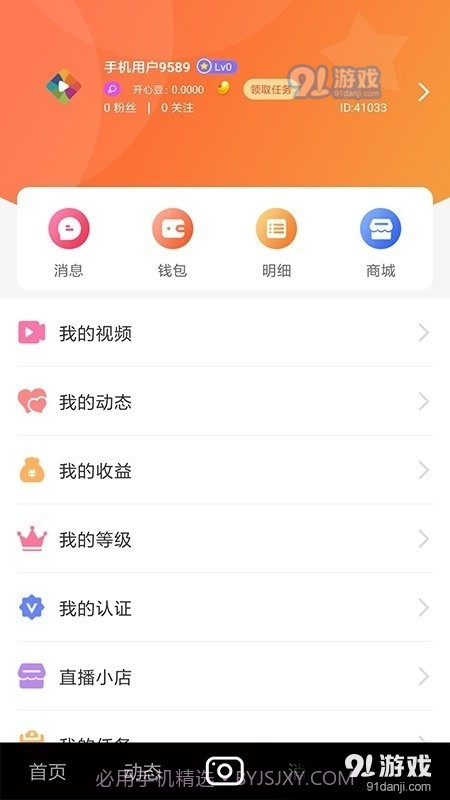开启截图2 开启截图2