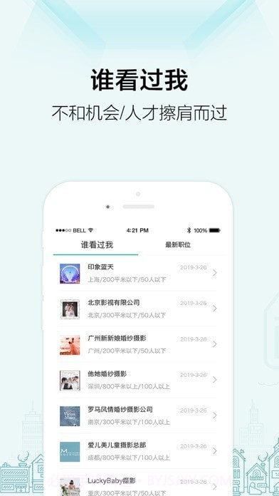 黑光人才网截图2
