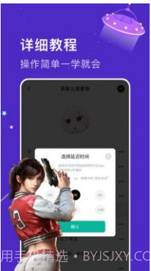 语音包变声器免费截图1