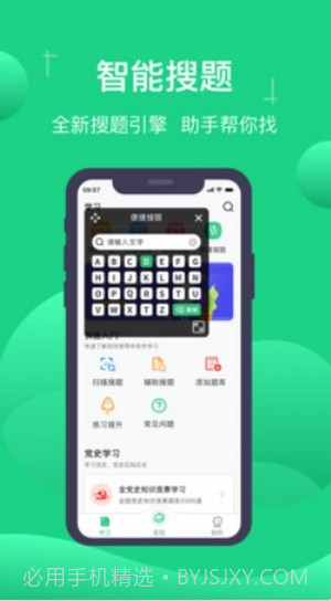 小包搜题截图4