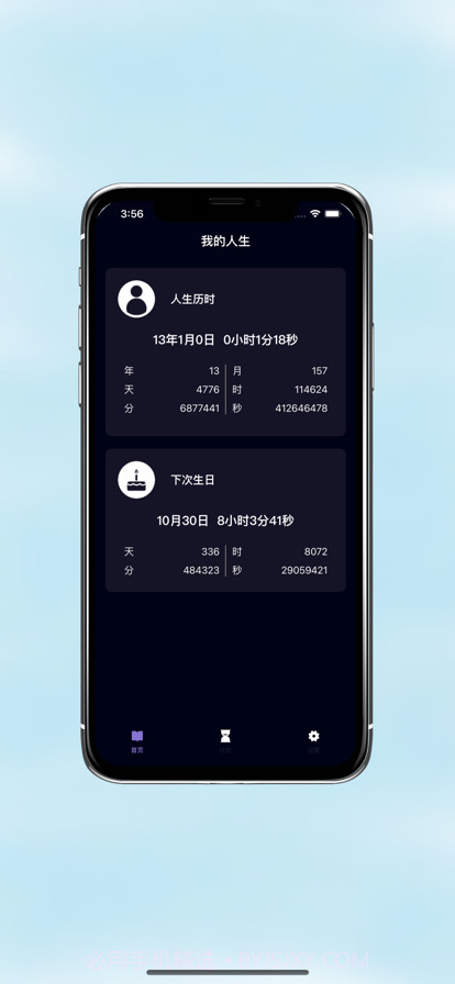 多多计时截图1 多多计时截图1