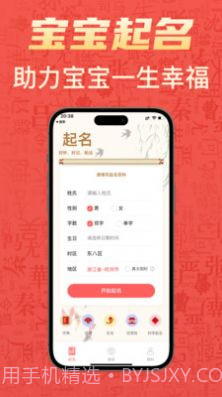 有福起名截图3