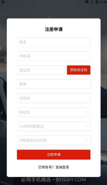 中基汽配集采截图3