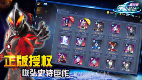 奥特曼融合激战截图2