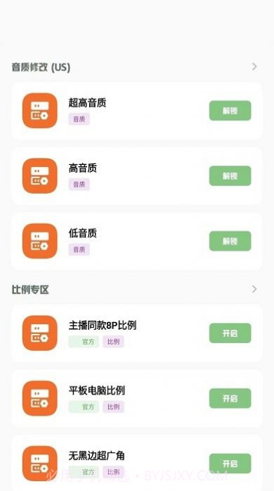 小梦工具箱画质助手截图3