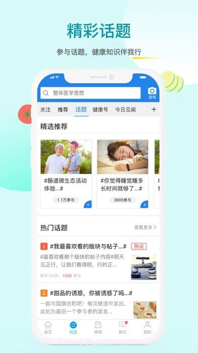 迈康在线截图2