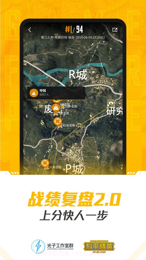 和平营地内测版截图3 和平营地内测版截图3