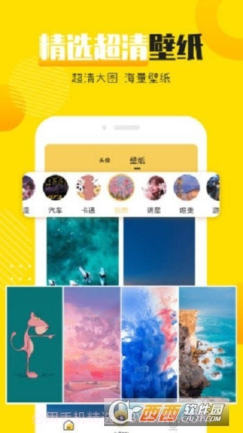 头像社截图2 头像社截图2