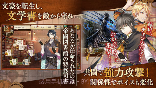 文豪与炼金术师截图2 文豪与炼金术师截图2