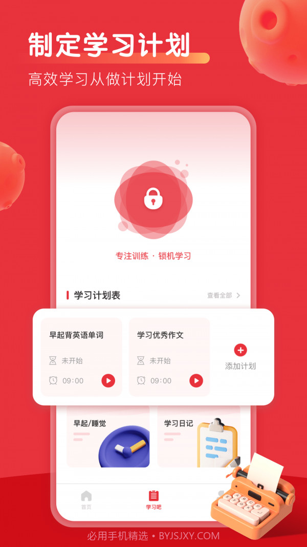 乐读优课吧截图1