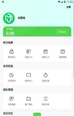 码宝回收截图2