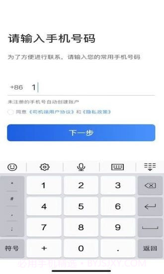 深驾约车截图2 深驾约车截图2