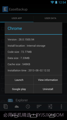 易备份 Ease Backup截图4