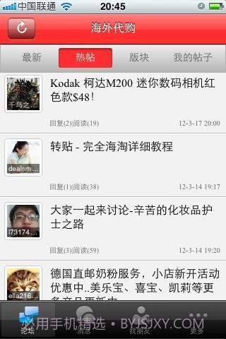 海外代购直通车截图1