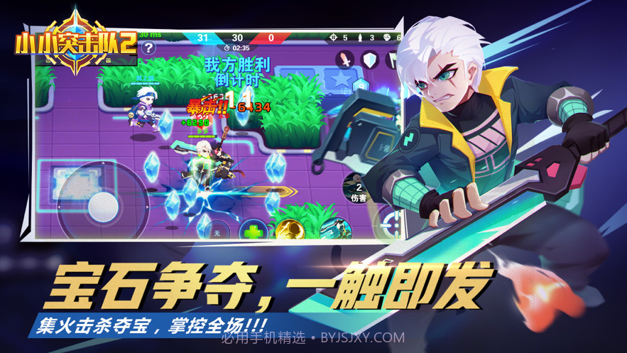 小小突击队2截图4