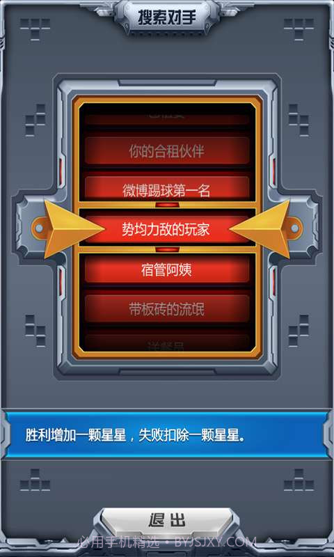 我爱消方块截图3 我爱消方块截图3