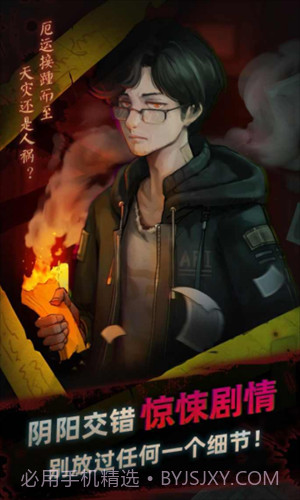 灵探截图3 灵探截图3