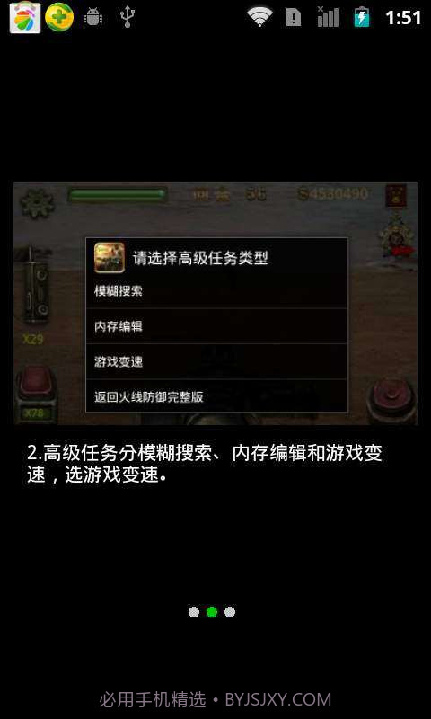 手机游侠截图5 手机游侠截图5