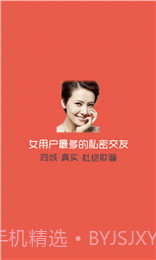 同城夜爱截图1 同城夜爱截图1